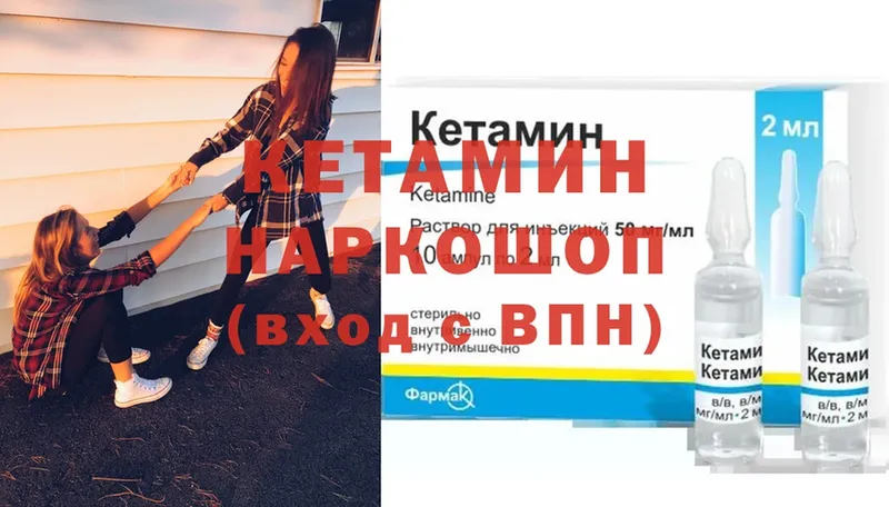 КЕТАМИН ketamine  где купить наркотик  Каневская 