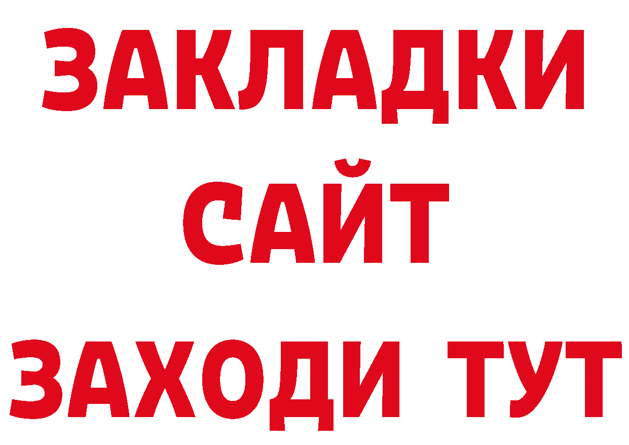 Как найти наркотики? площадка телеграм Каневская