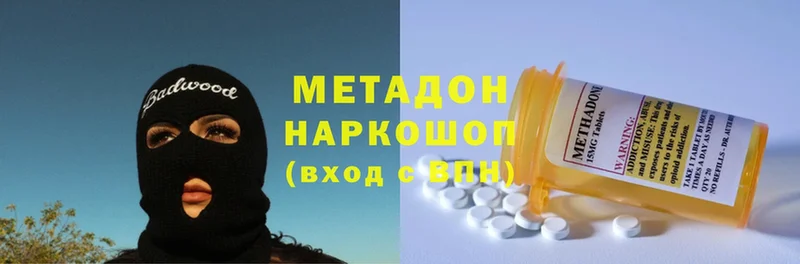 Метадон methadone  Каневская 